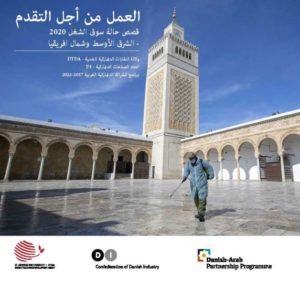 ULA038 DAPP status_Arabicversion_Side_01